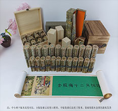 黄岛春画全集之金瓶梅绘画24手卷